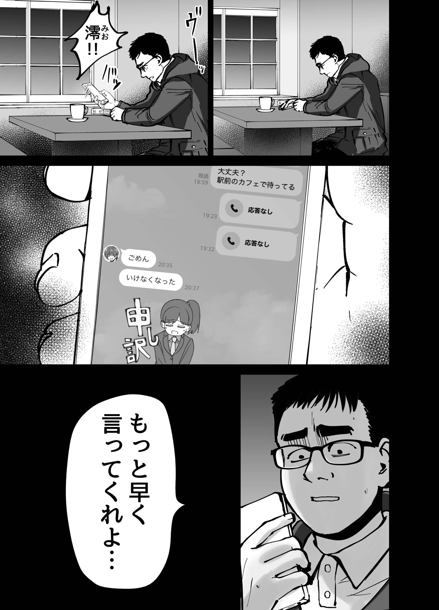 托卵の娘【電子単行本】 【デジタル特装版】 13ページ