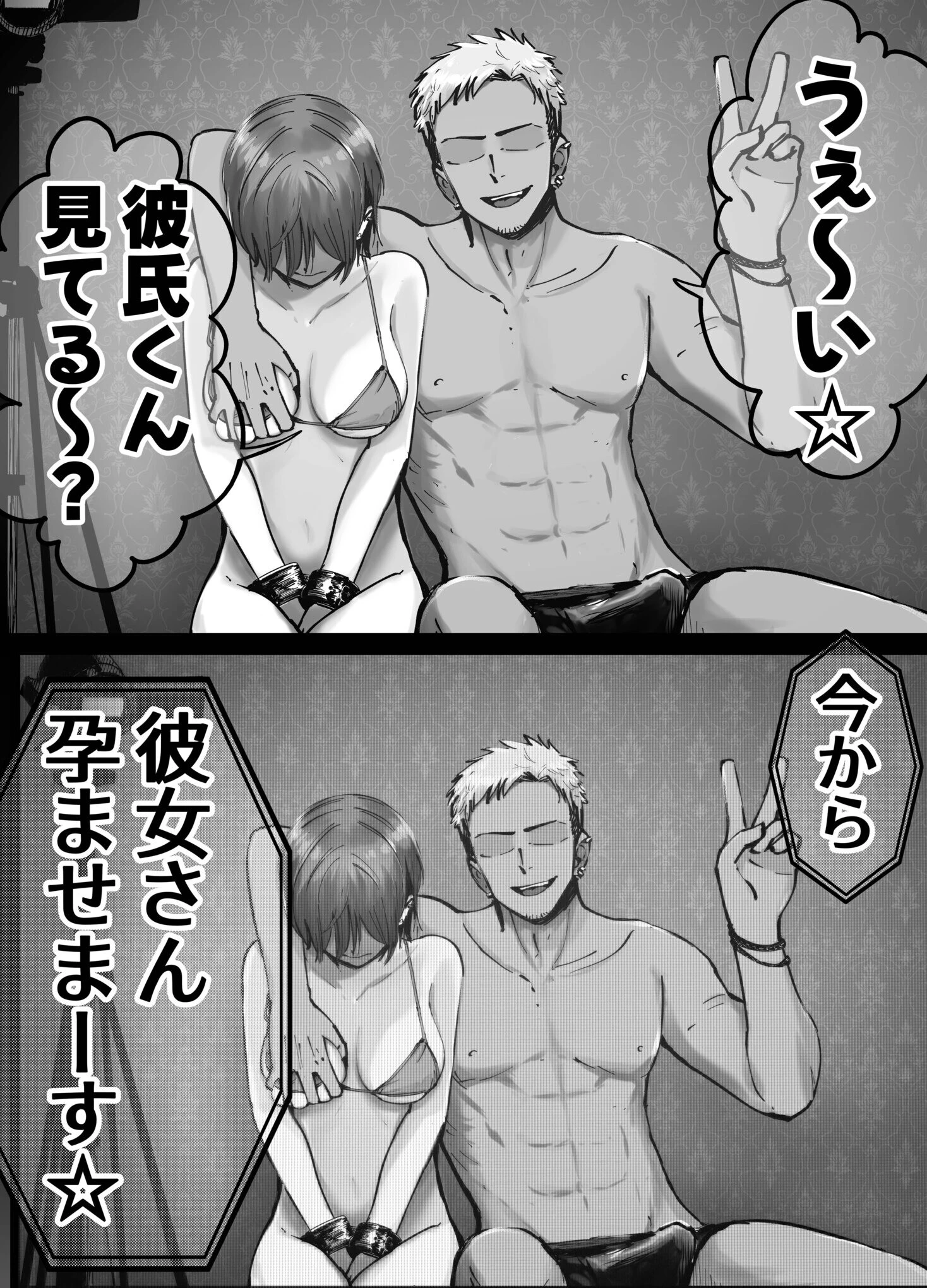 托卵の娘【電子単行本】 【デジタル特装版】 17ページ