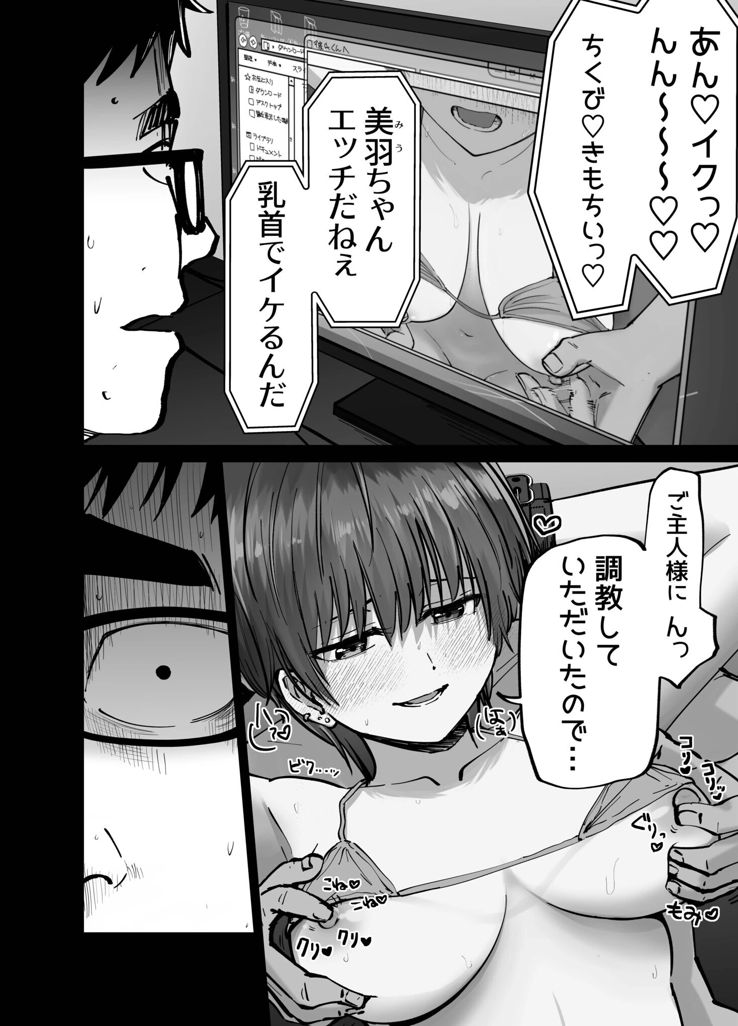 托卵の娘【電子単行本】 【デジタル特装版】 22ページ