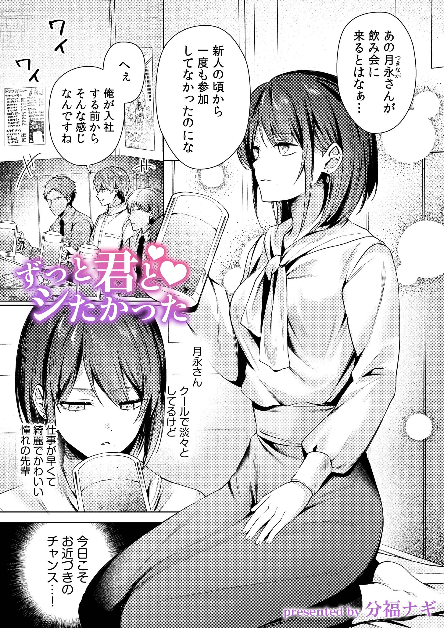 【超ボリューム合本版】お持ち帰られ待ち。 よっぱっぱ女子の性欲受け止めてください 2ページ