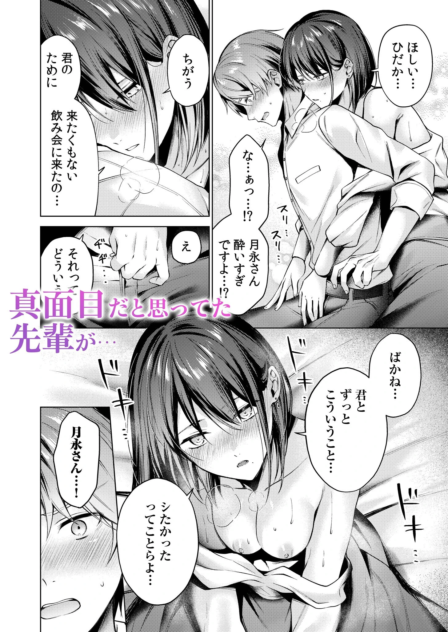 【超ボリューム合本版】お持ち帰られ待ち。 よっぱっぱ女子の性欲受け止めてください 3ページ