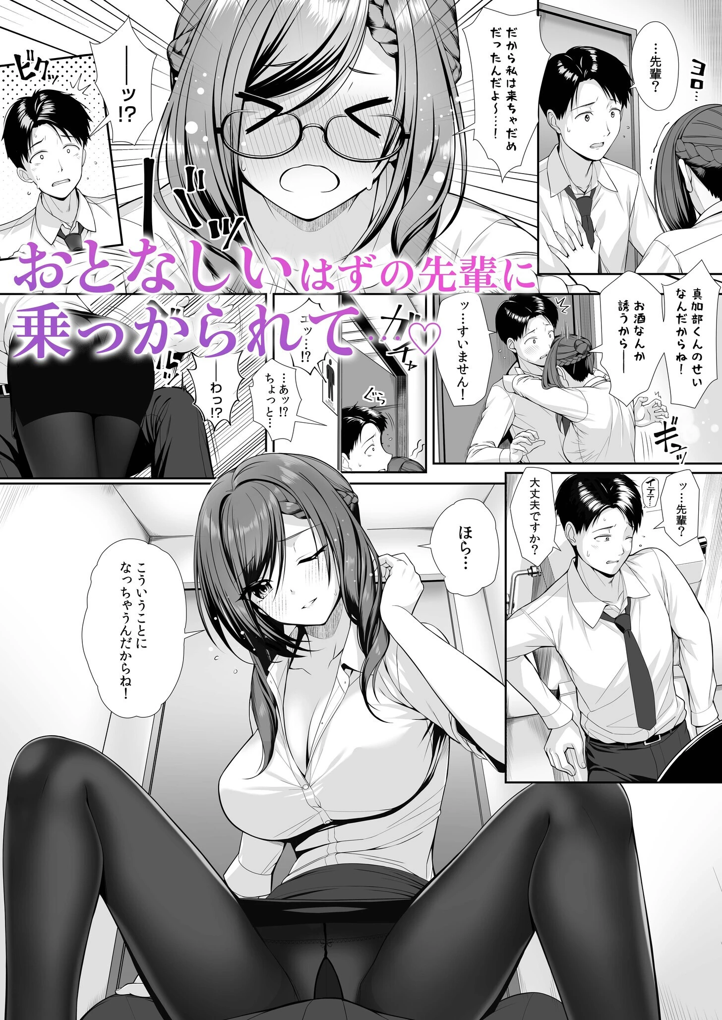 【超ボリューム合本版】お持ち帰られ待ち。 よっぱっぱ女子の性欲受け止めてください 13ページ