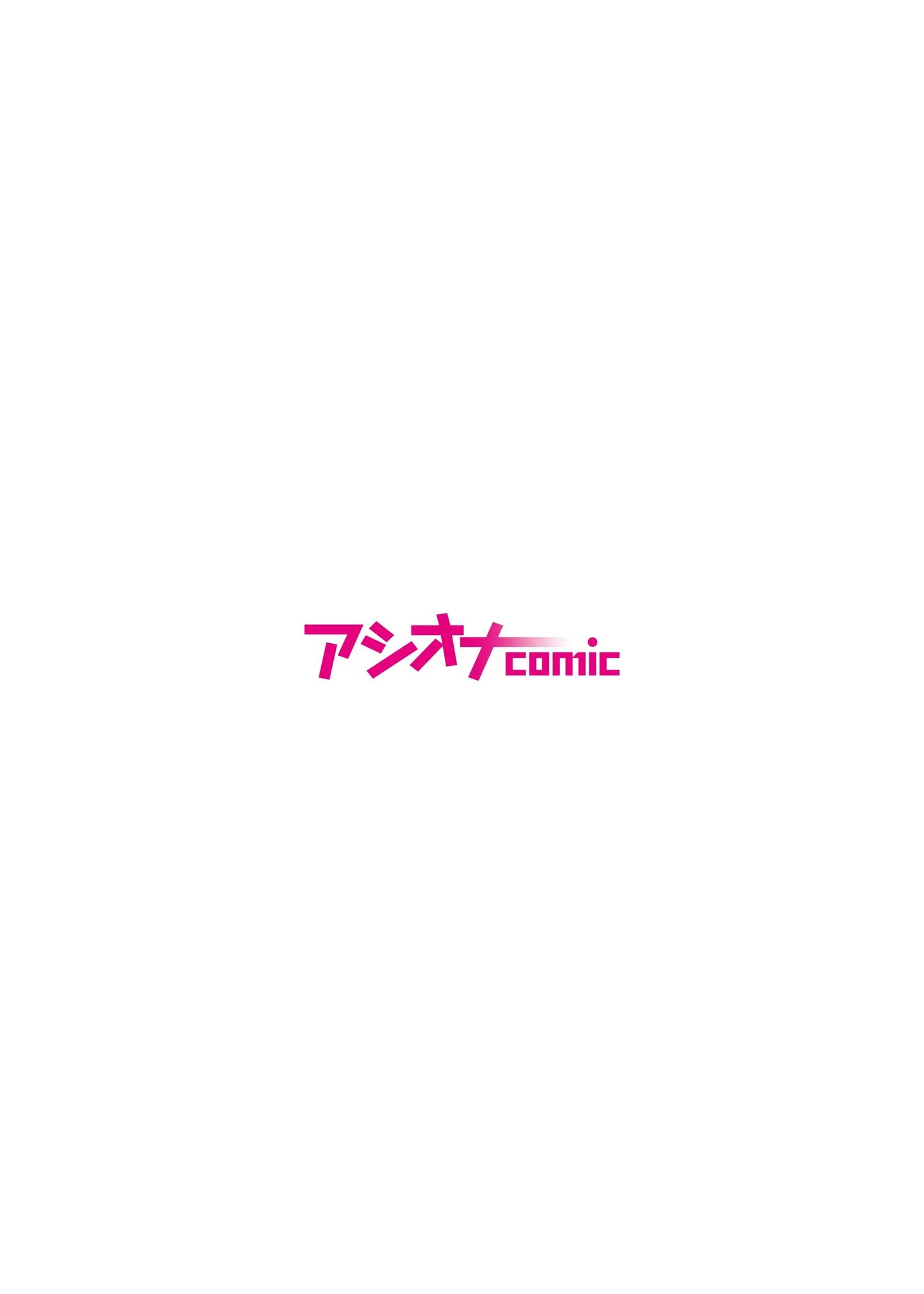 ふたりが幸せになっていく姿を見るくらいなら死んだほうがいい。（単話） 2ページ