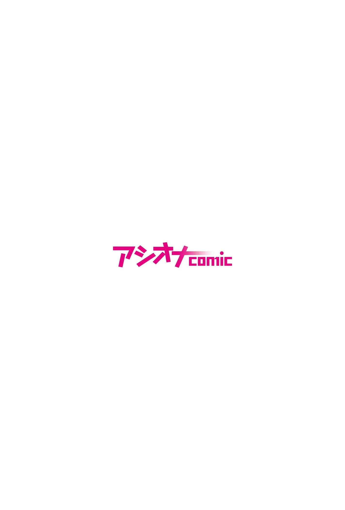 僕をオトナにしたお母さん倶楽部（単話） 2ページ