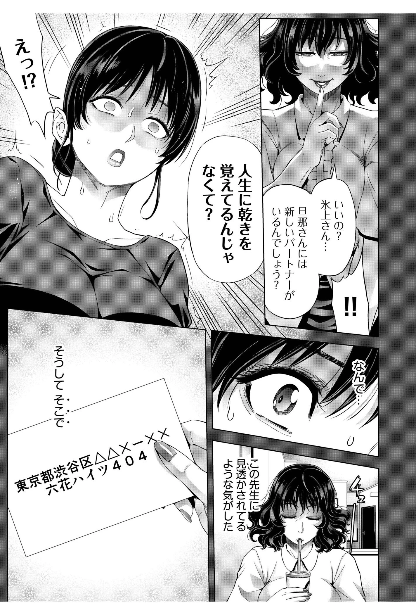 僕をオトナにしたお母さん倶楽部（単話） 7ページ