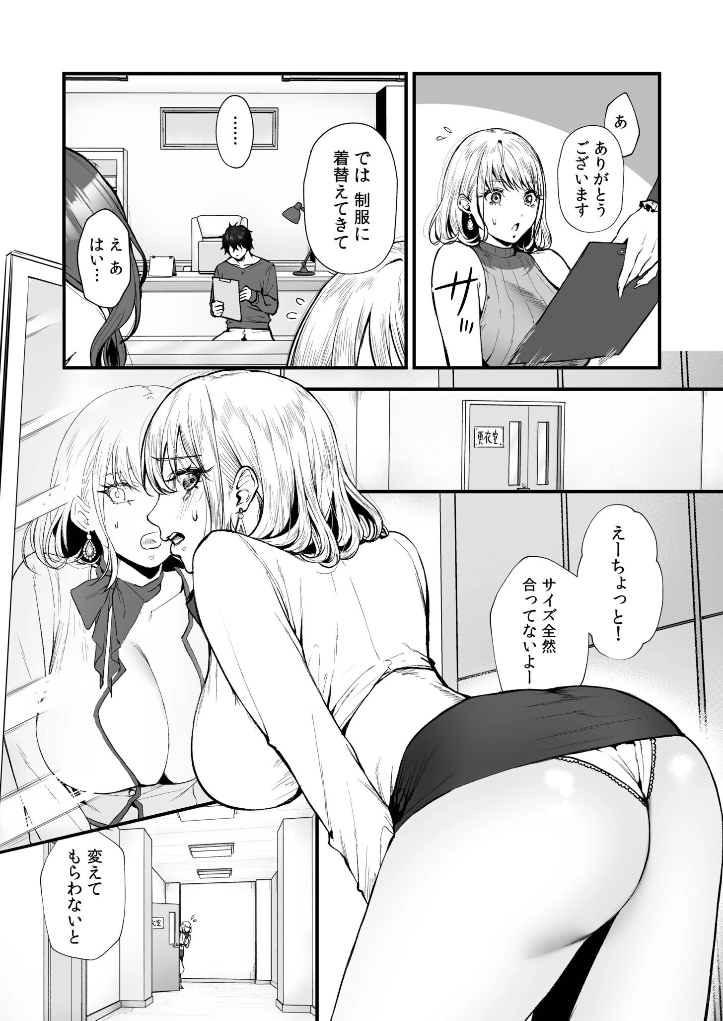 変態ペット付き不動産〜押しに弱いギャルと最後はイチャラブ共同性活〜【電子単行本】 10ページ