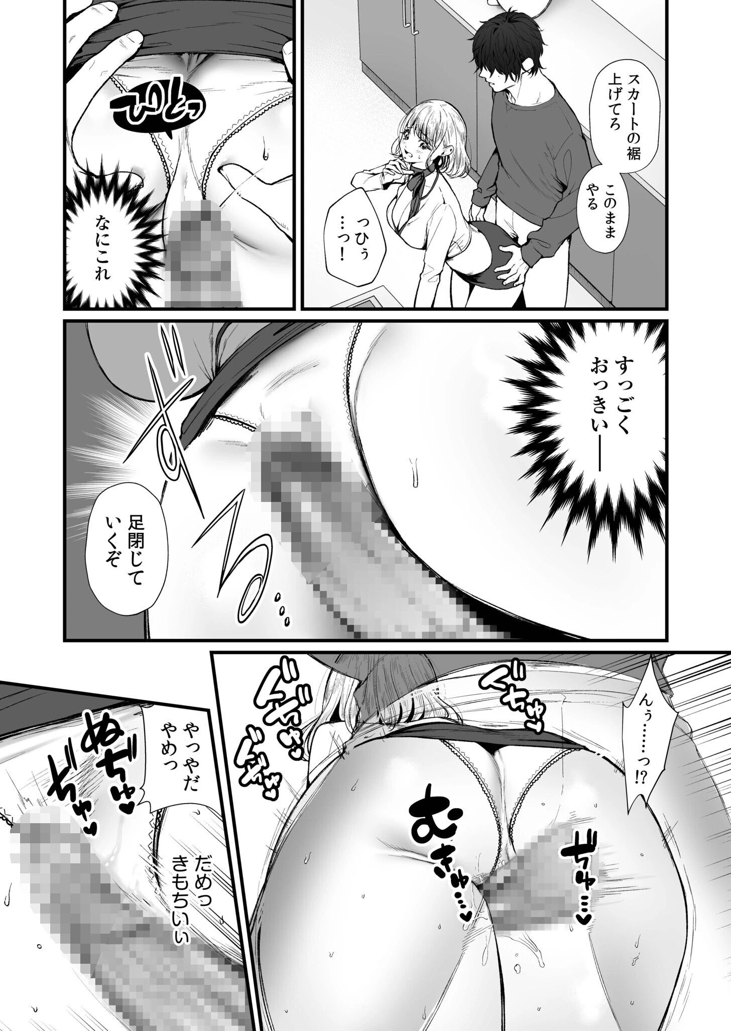 変態ペット付き不動産〜押しに弱いギャルと最後はイチャラブ共同性活〜【電子単行本】 15ページ