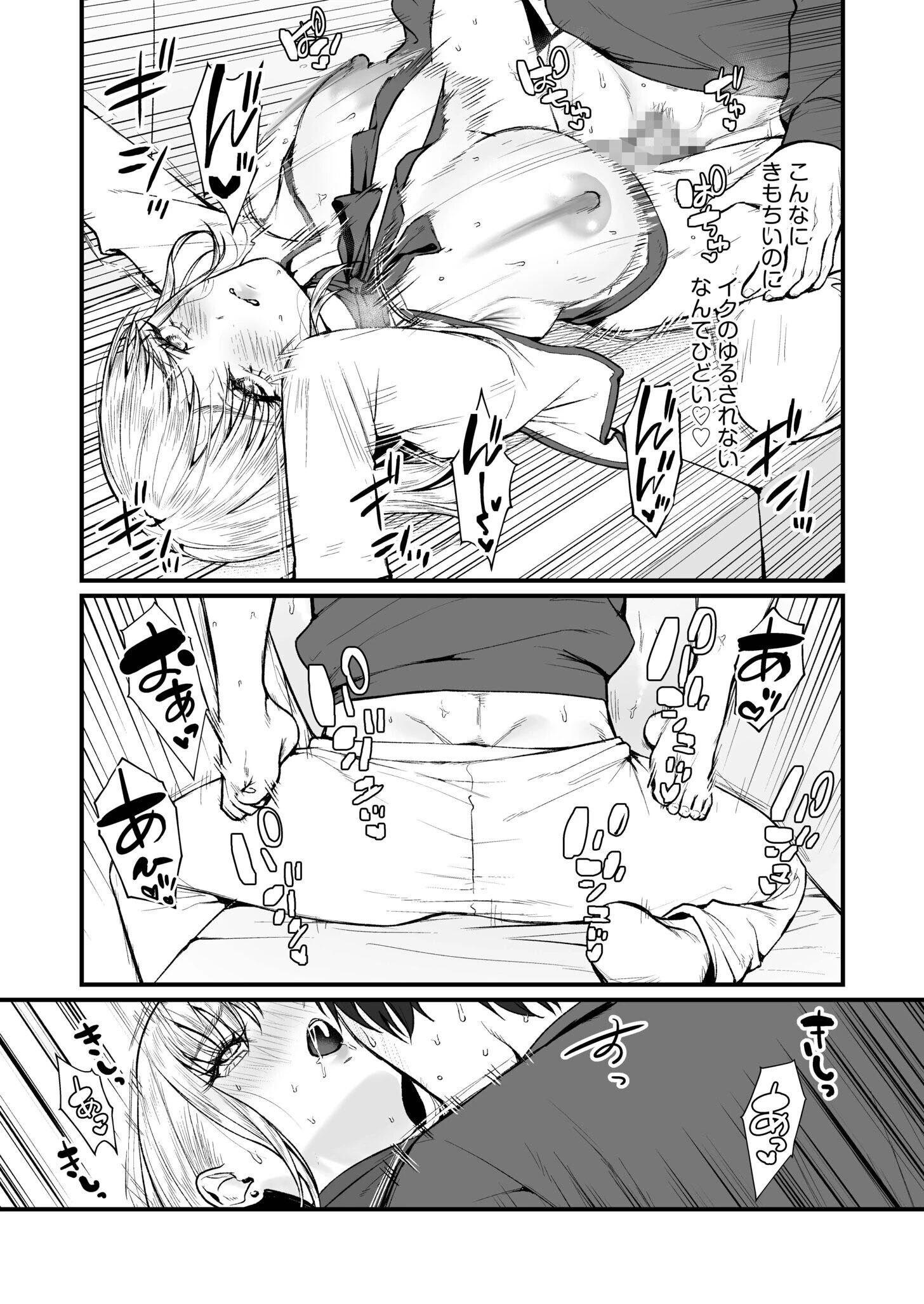 変態ペット付き不動産〜押しに弱いギャルと最後はイチャラブ共同性活〜【電子単行本】 23ページ