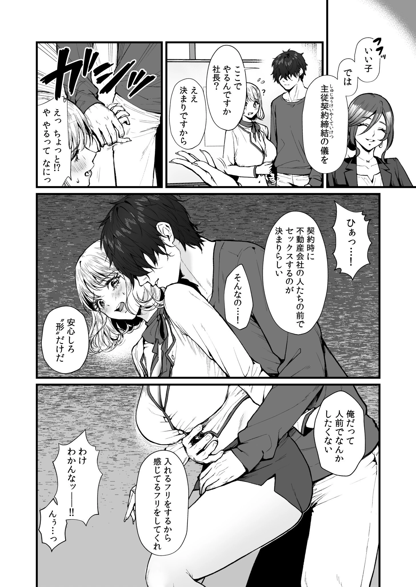 変態ペット付き不動産〜押しに弱いギャルと最後はイチャラブ共同性活〜【電子単行本】 14ページ