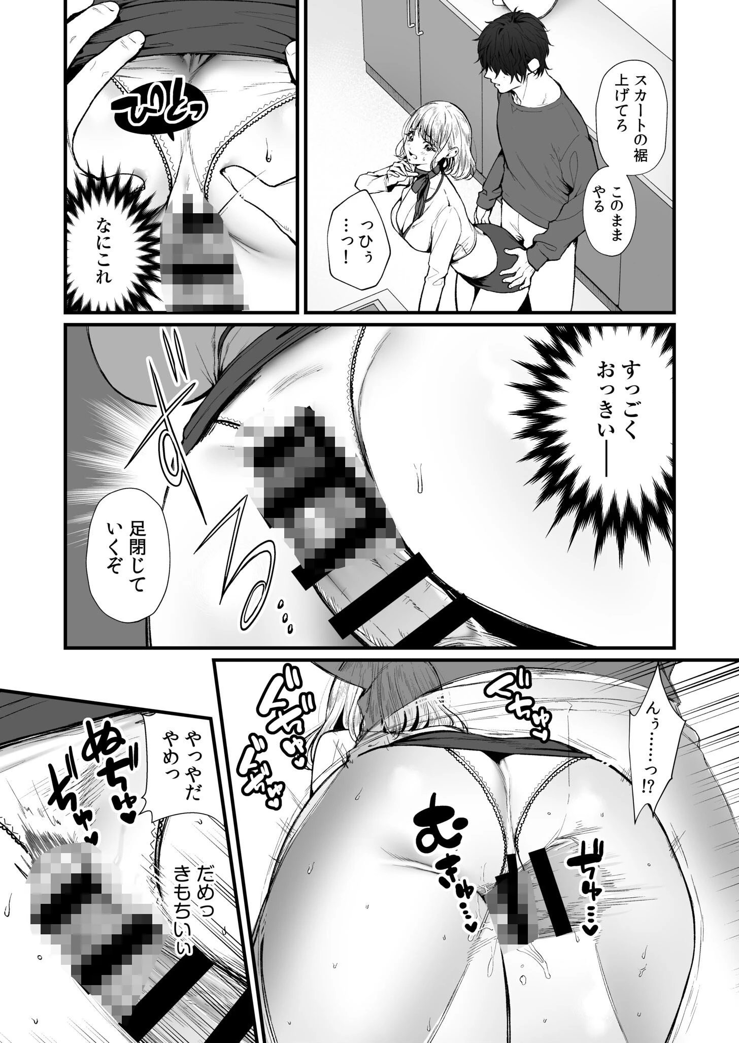 変態ペット付き不動産〜押しに弱いギャルと最後はイチャラブ共同性活〜【電子単行本】 15ページ