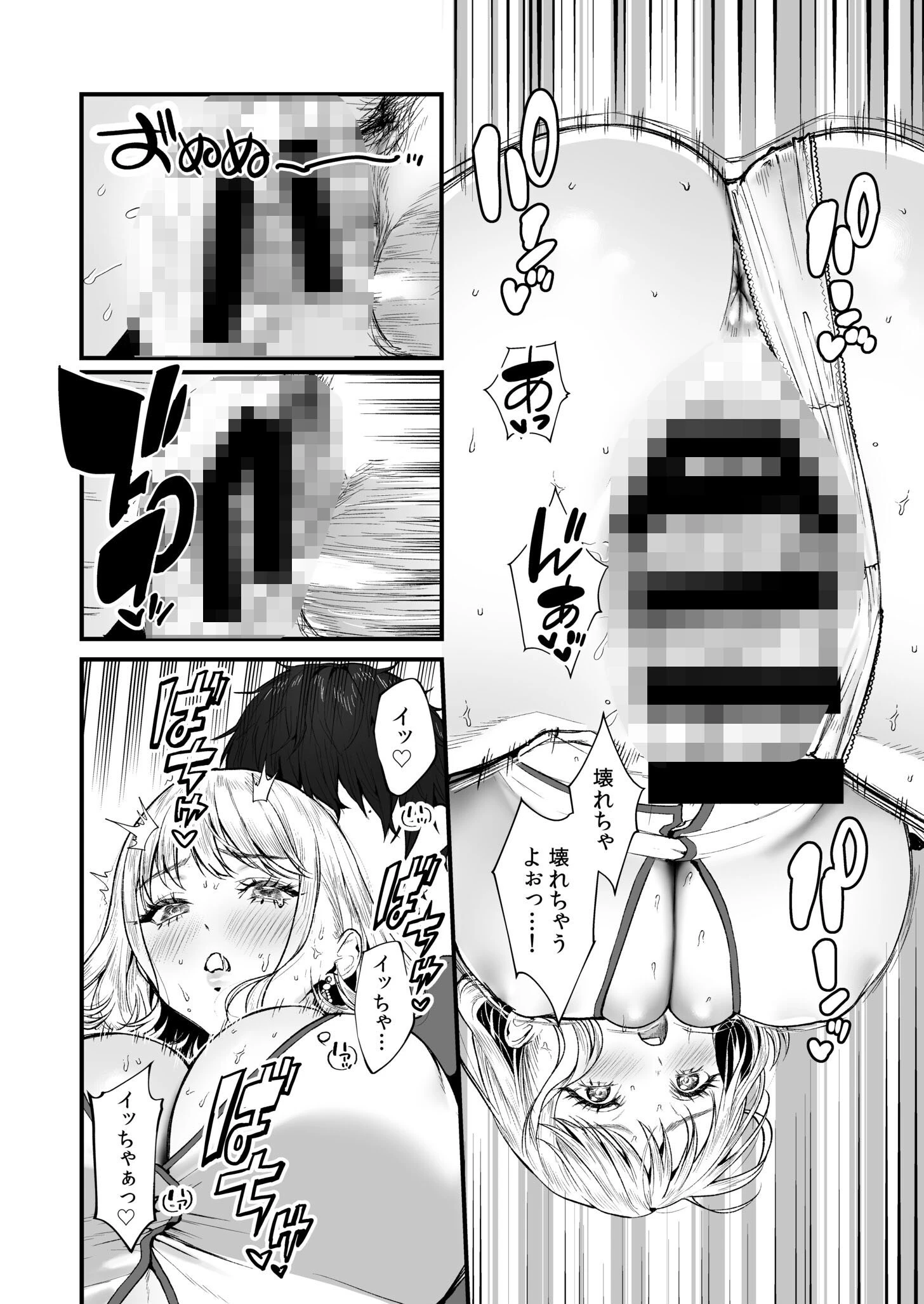 変態ペット付き不動産〜押しに弱いギャルと最後はイチャラブ共同性活〜【電子単行本】 18ページ