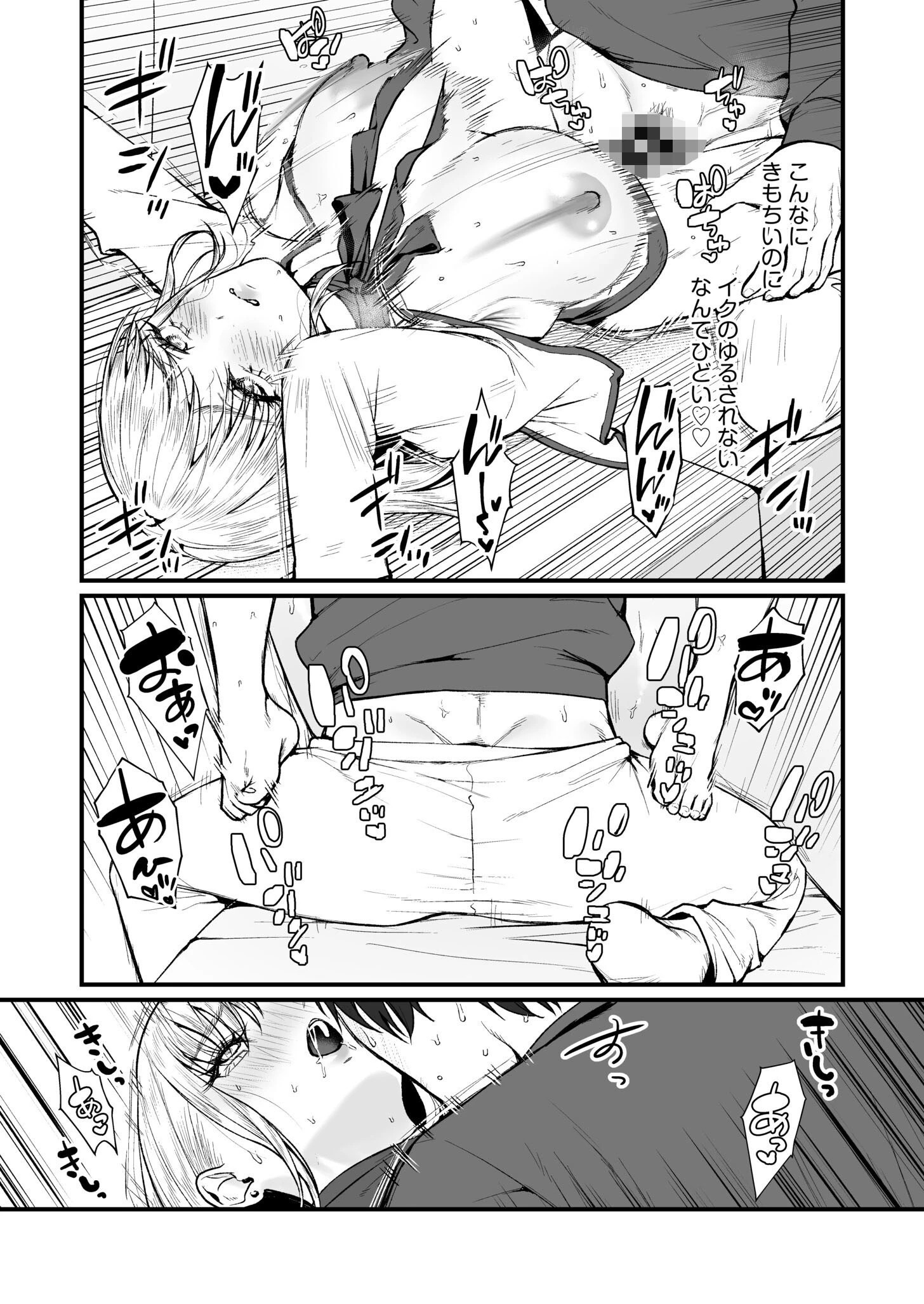 変態ペット付き不動産〜押しに弱いギャルと最後はイチャラブ共同性活〜【電子単行本】 23ページ