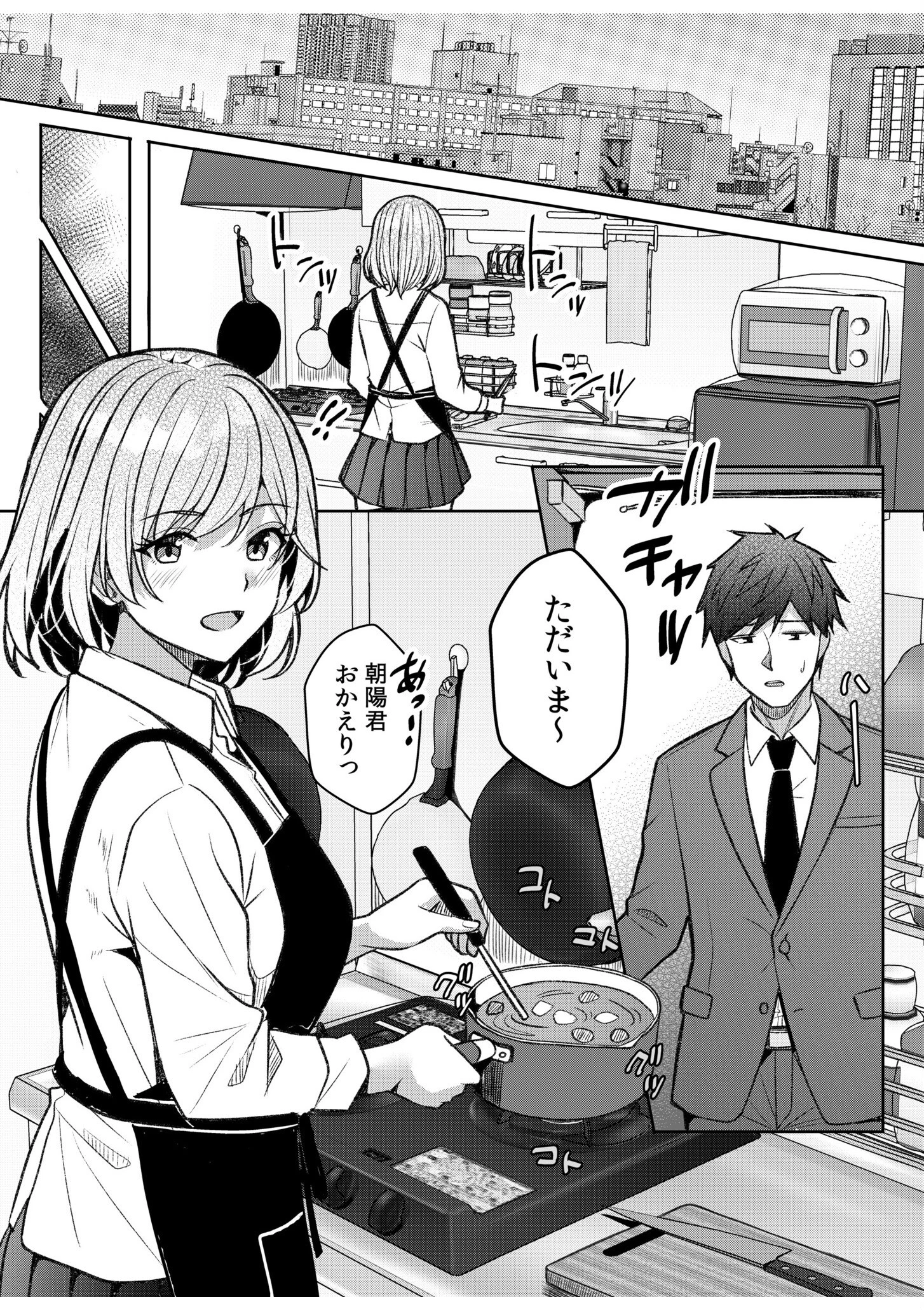 ギャルだくみ〜家出処女とのハメまくり同棲セックス〜（単話） 3ページ