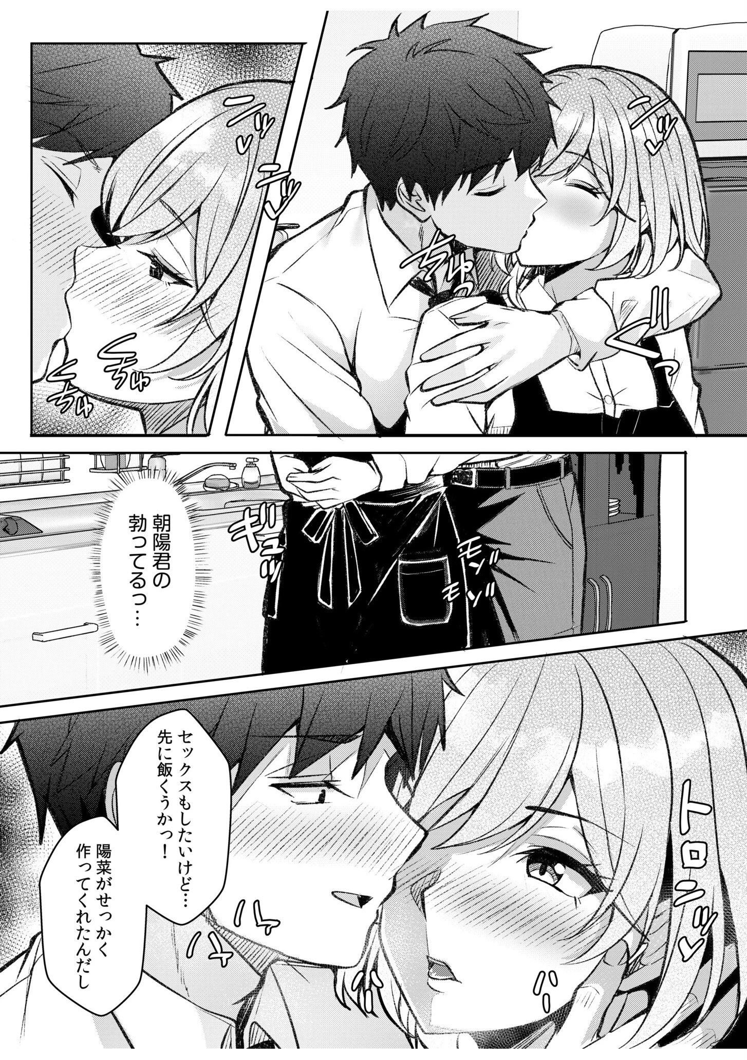 ギャルだくみ〜家出処女とのハメまくり同棲セックス〜（単話） 7ページ
