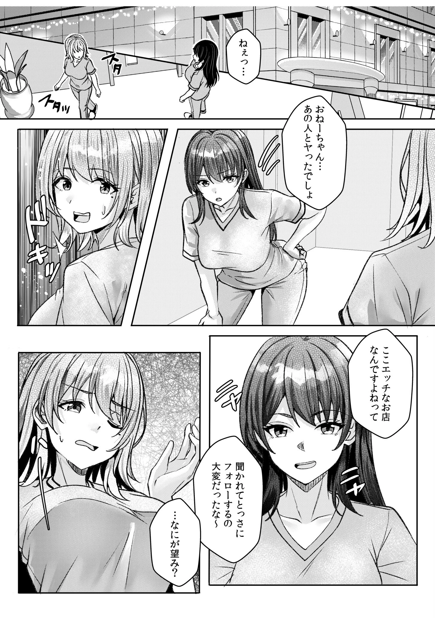 ギャルだくみ〜家出処女とのハメまくり同棲セックス〜（単話） 3ページ