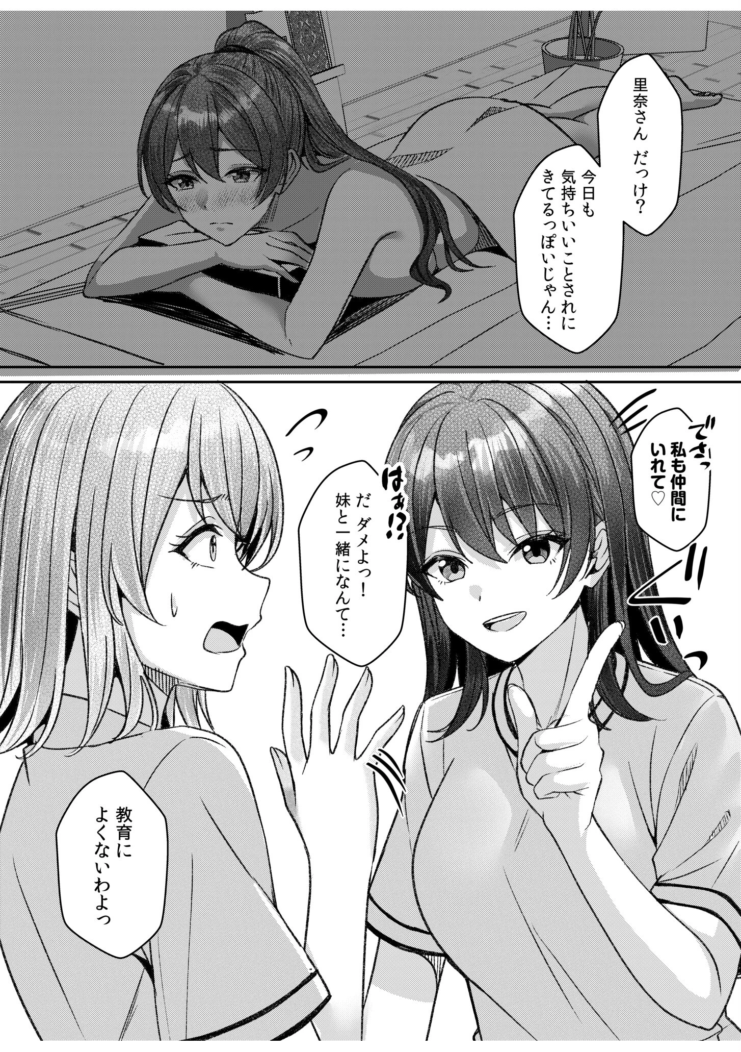 ギャルだくみ〜家出処女とのハメまくり同棲セックス〜（単話） 4ページ