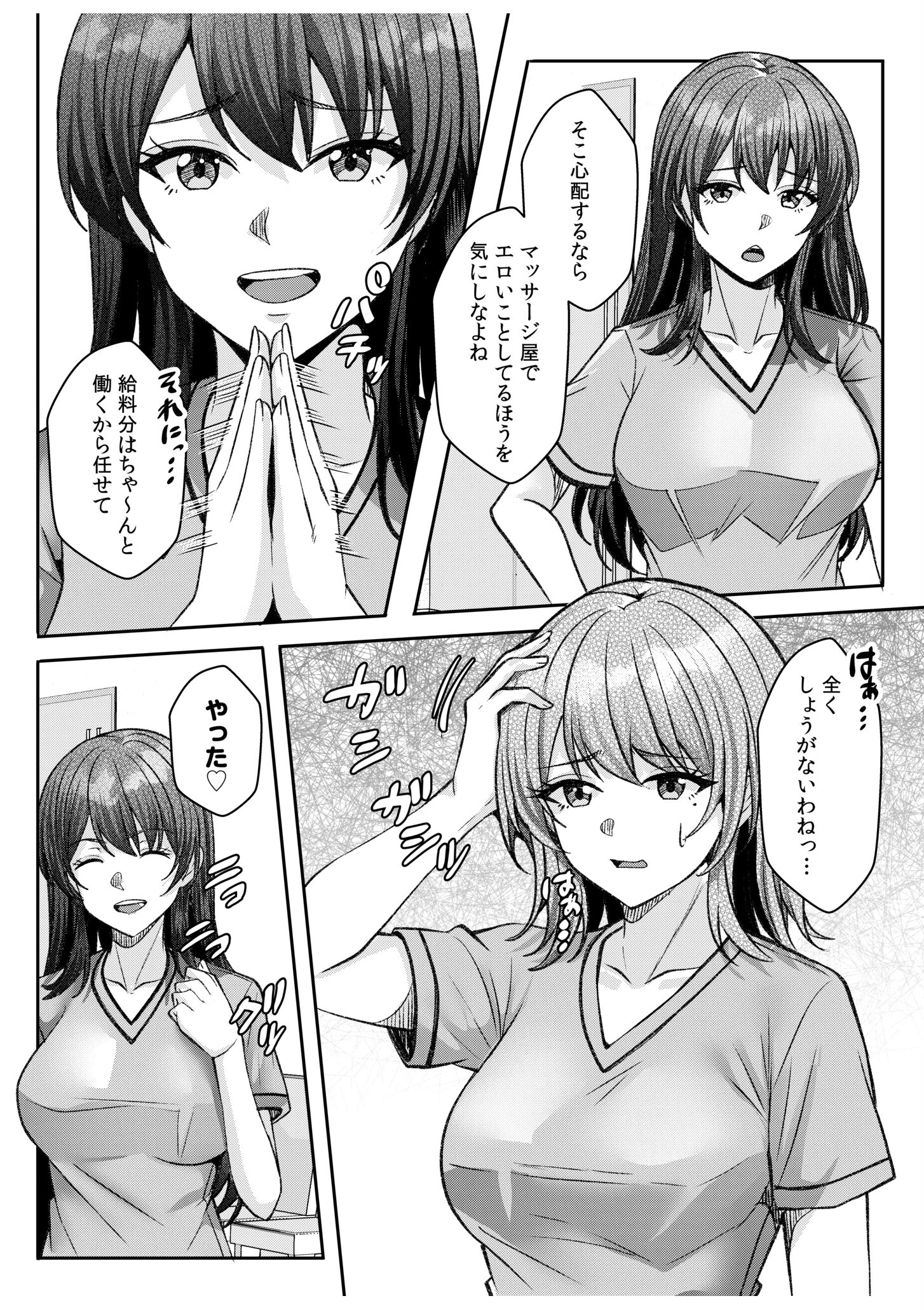 ギャルだくみ〜家出処女とのハメまくり同棲セックス〜（単話） 5ページ