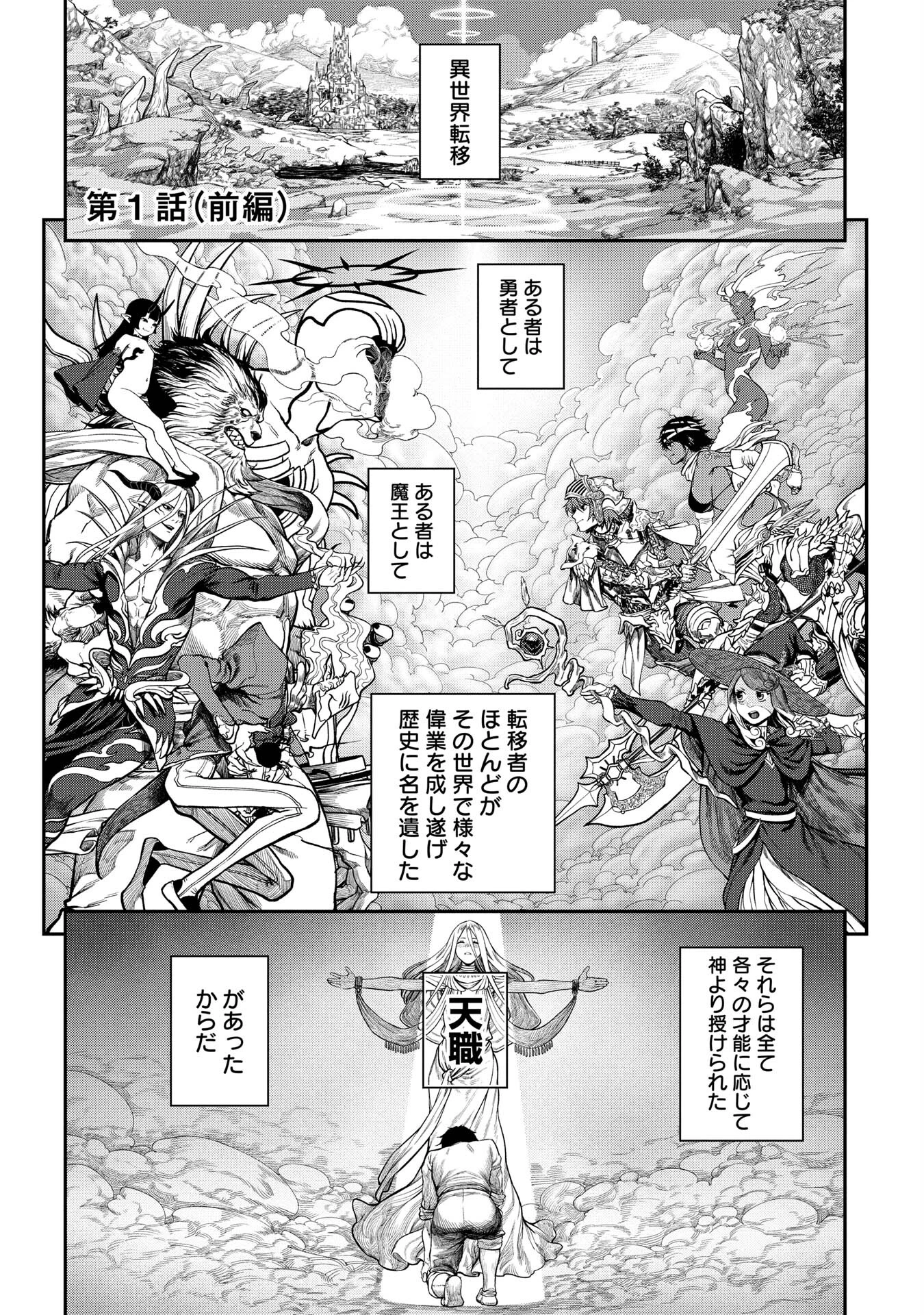 ユニークジョブ【種付けおじさん】を獲得しました【合本版】【FANZAブックス限定特典付き】 2ページ