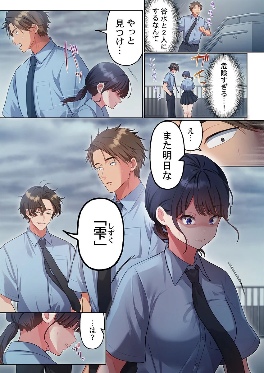 100人一緒にハメましょう〜清純マネージャーは球児のオモチャになりました。13 3ページ