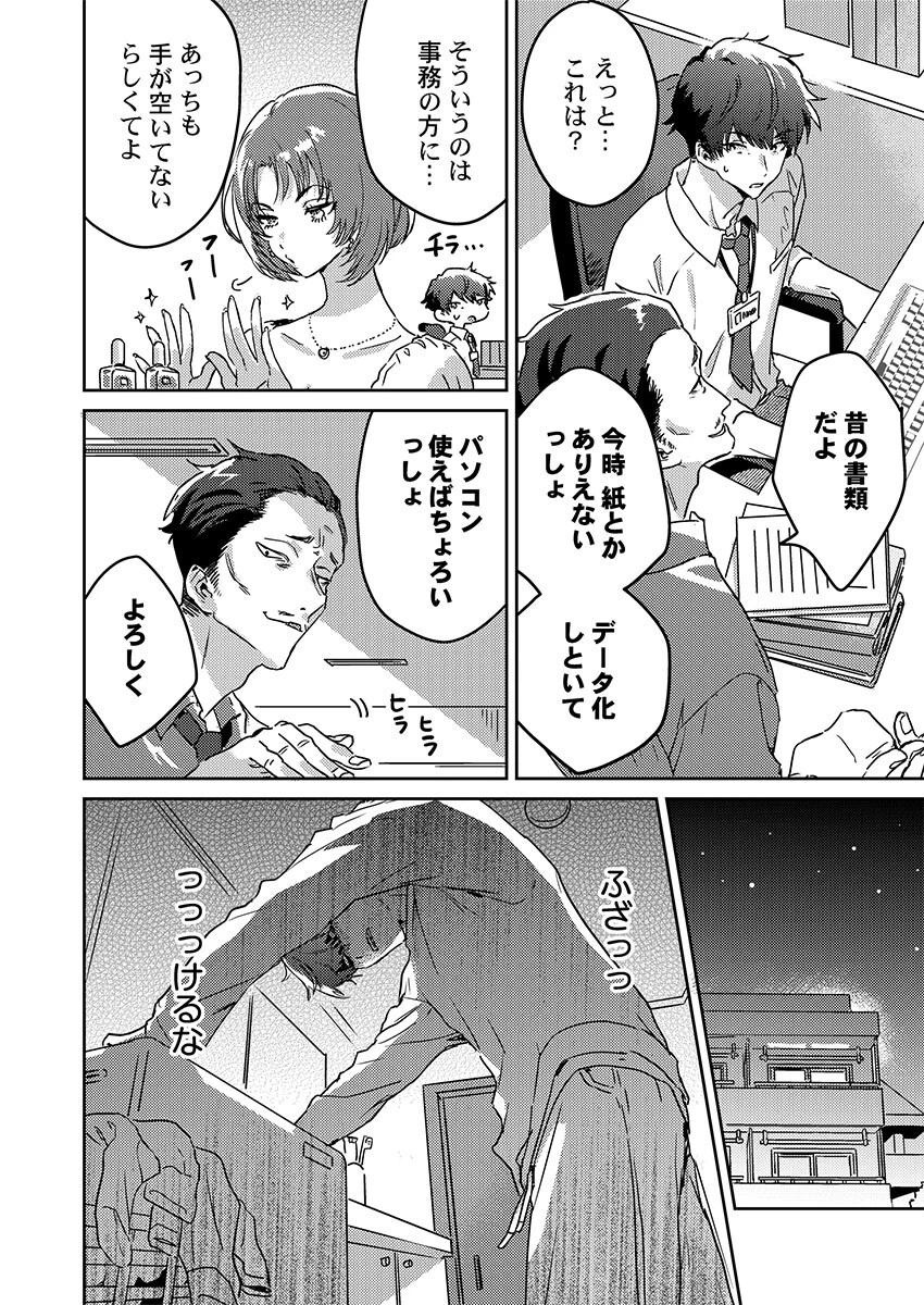 とろけるピンクサンタ〜小悪魔お姉さんのいちゃ甘寝かしつけ【FANZA先行】4 4ページ