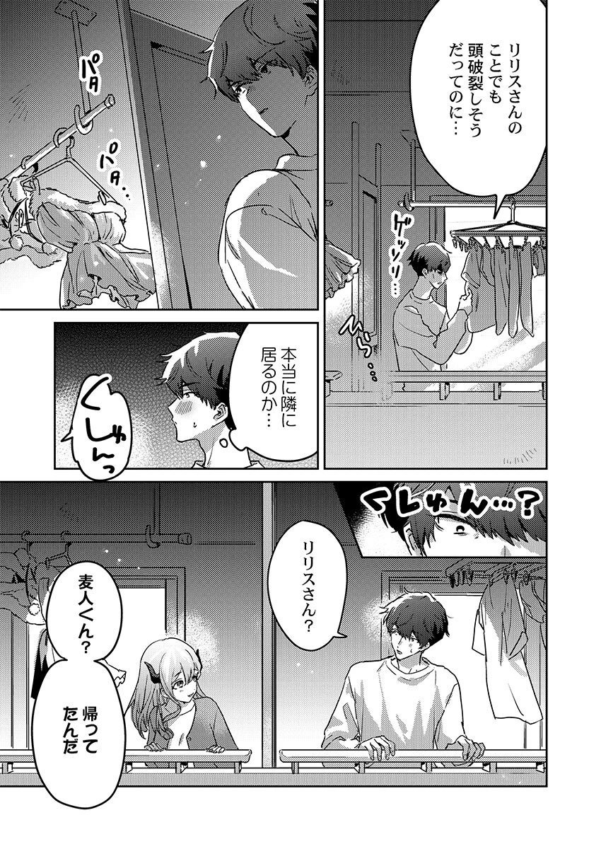 とろけるピンクサンタ〜小悪魔お姉さんのいちゃ甘寝かしつけ【FANZA先行】4 5ページ