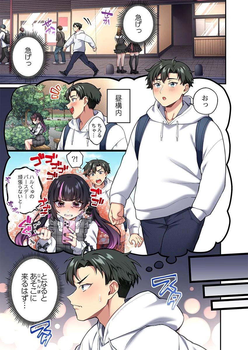 立ちんぼ女子、みんな元同級生でした10 3ページ