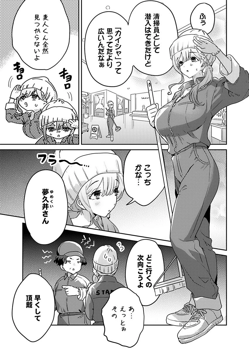 とろけるピンクサンタ〜小悪魔お姉さんのいちゃ甘寝かしつけ【FANZA先行】5 5ページ