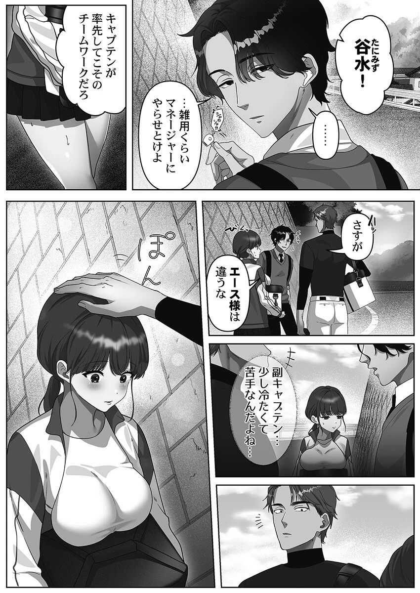 100人一緒にハメましょう【FANZA限定】1【デジタル特装版】 5ページ