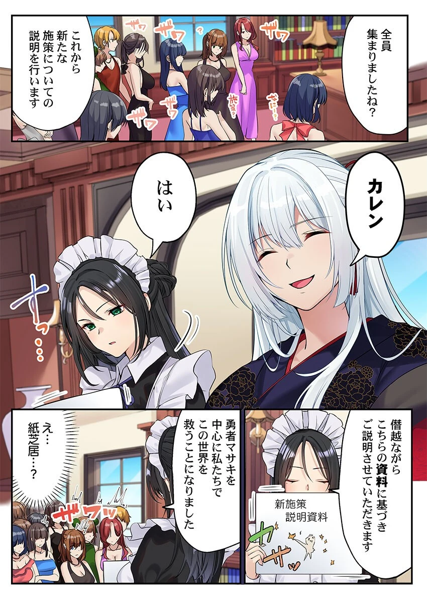 泡姫たちのハメ初め〜ピュア男しかいない世界で、俺だけドスケベ無双〜  【FANZA先行】4 3ページ