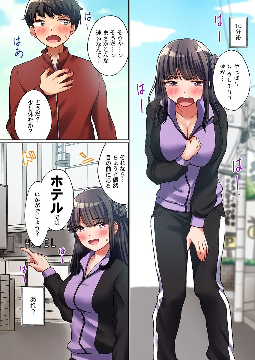 ゆるふわボディの発情期〜めっちゃ効くけどめっちゃサカるダイエット術〜5 5ページ