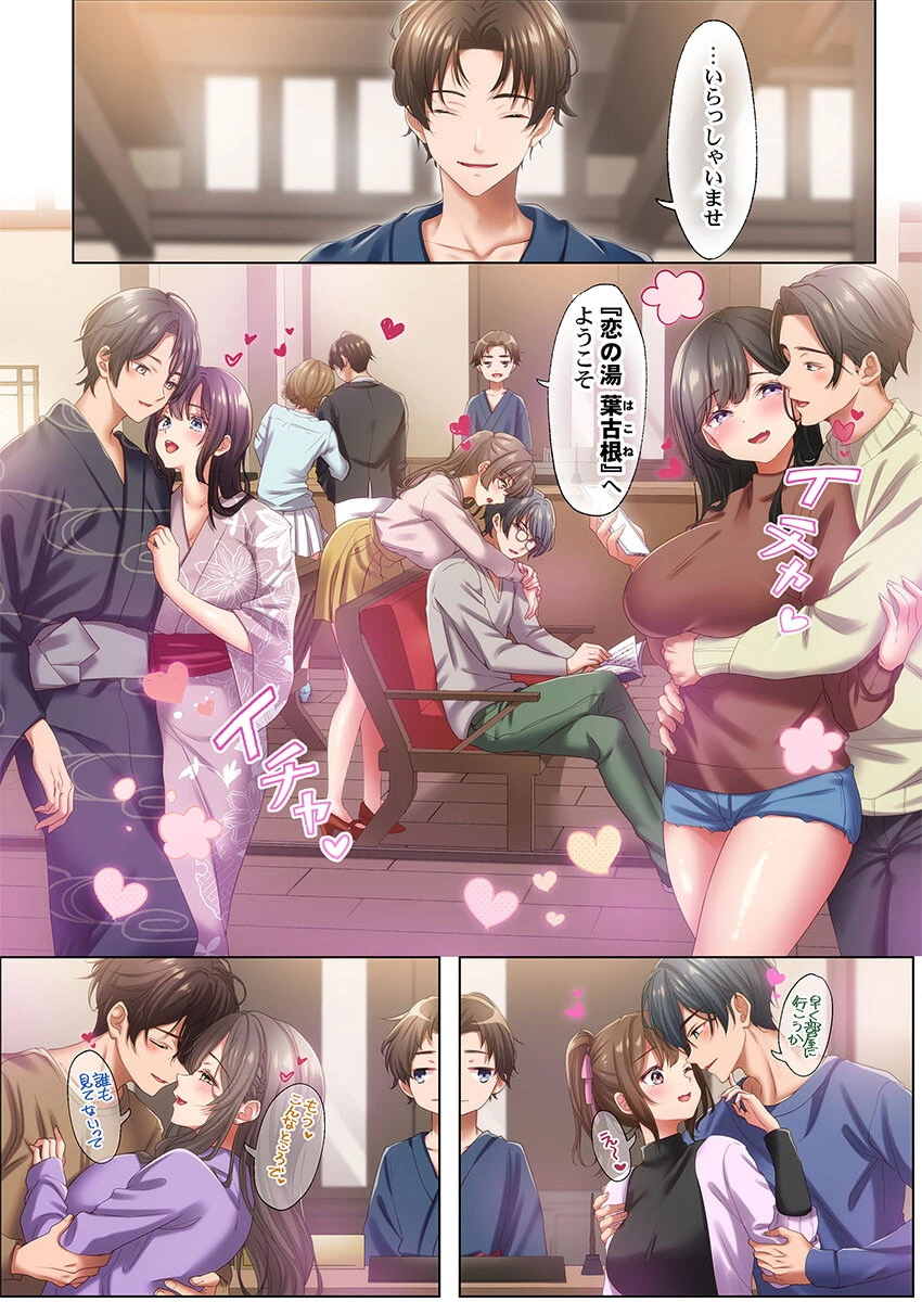 ようこそ、NTR旅館へ〜泊まった女が全員、ネトラレて帰っていく宿〜【FANZA先行】1 3ページ