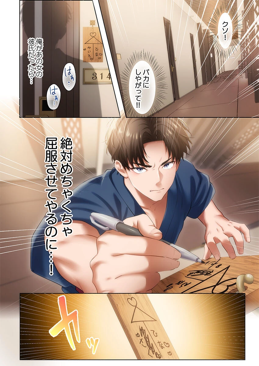 ようこそ、NTR旅館へ〜泊まった女が全員、ネトラレて帰っていく宿〜【FANZA先行】1 11ページ