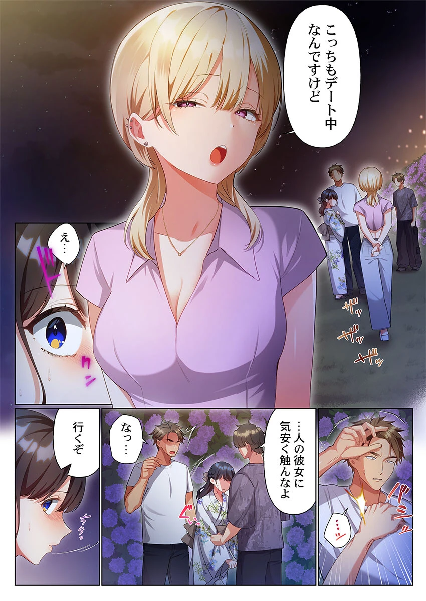 100人一緒にハメましょう〜清純マネージャーは球児のオモチャになりました。16 4ページ