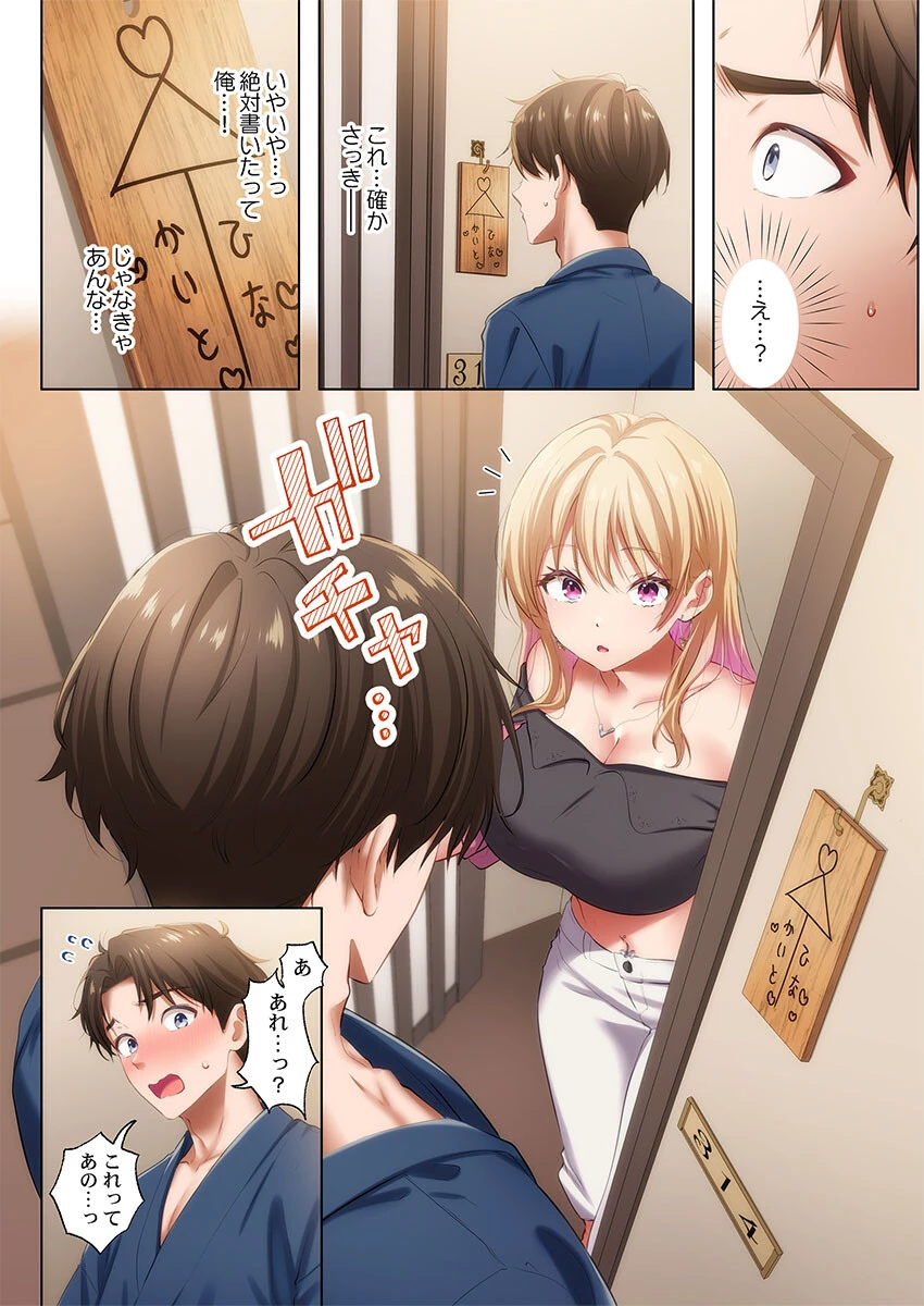 ようこそ、NTR旅館へ〜泊まった女が全員、ネトラレて帰っていく宿〜【FANZA先行】2 4ページ