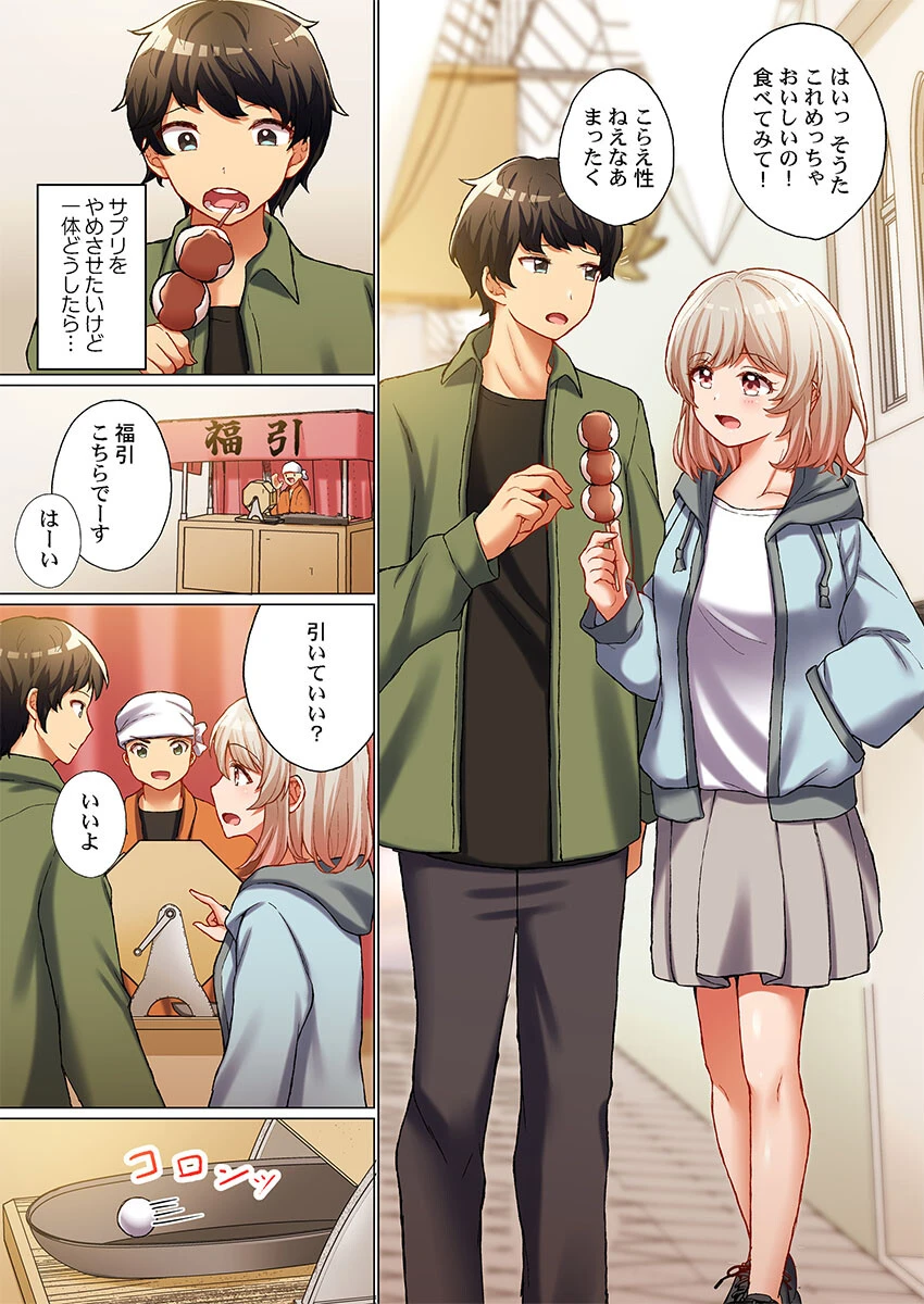 ゆるふわボディの発情期〜めっちゃ効くけどめっちゃサカるダイエット術〜6 3ページ