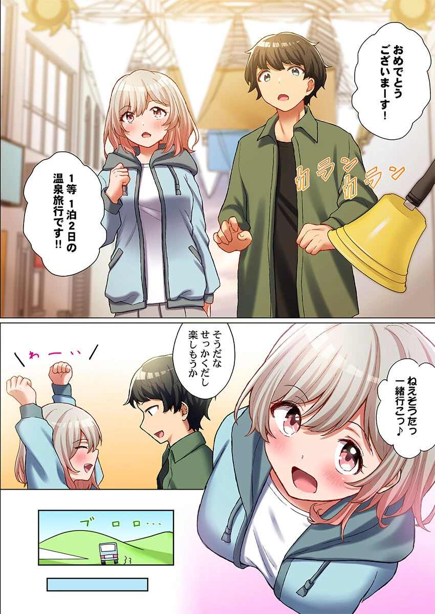 ゆるふわボディの発情期〜めっちゃ効くけどめっちゃサカるダイエット術〜6 4ページ