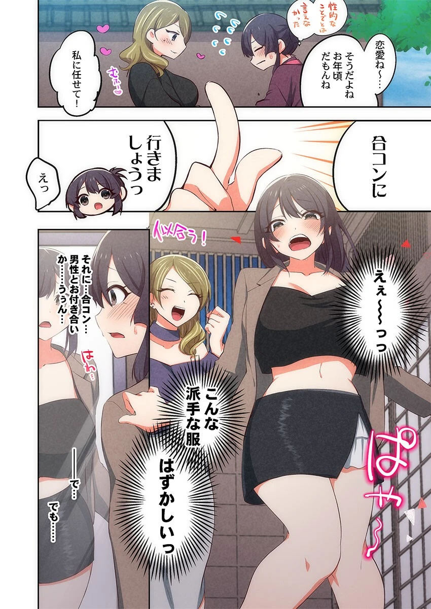 住職ちゃんはドスケベ120％〜ああ、卑しい私を慰めてください…っ3 4ページ