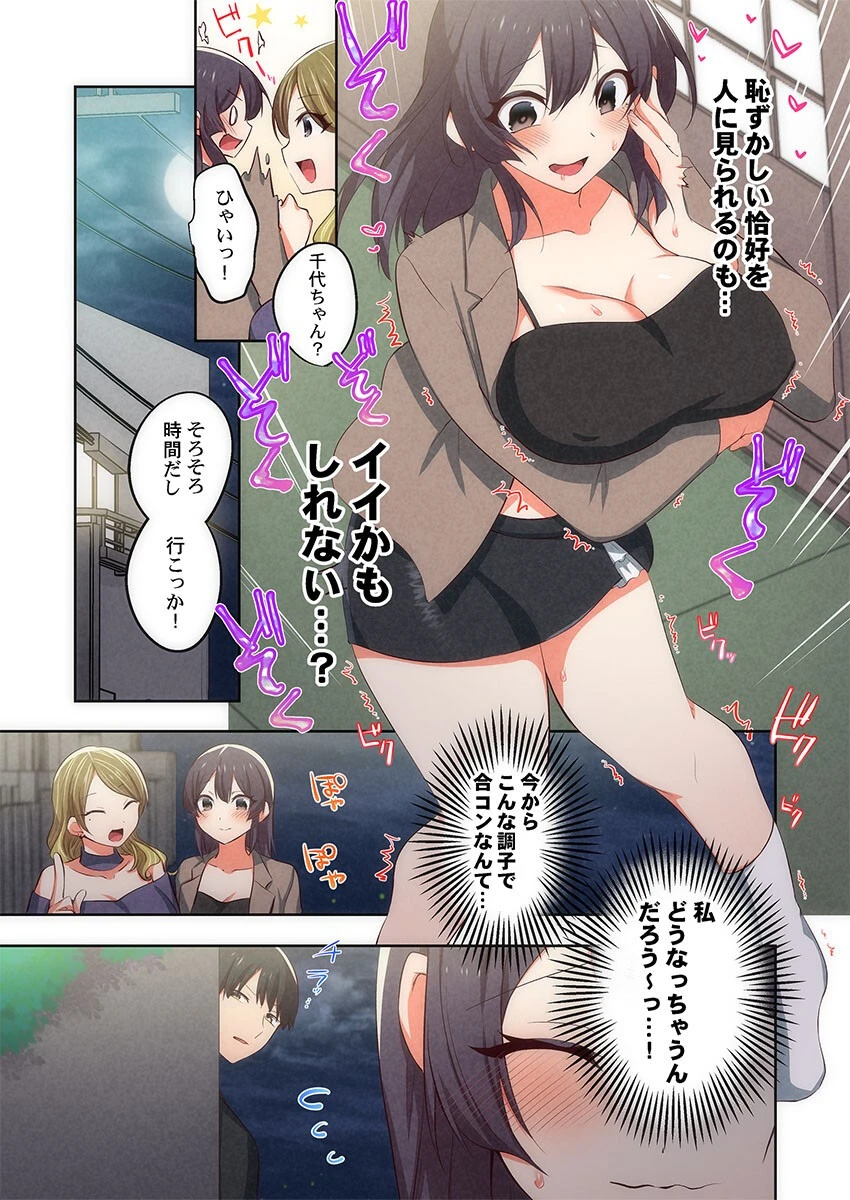 住職ちゃんはドスケベ120％〜ああ、卑しい私を慰めてください…っ3 5ページ