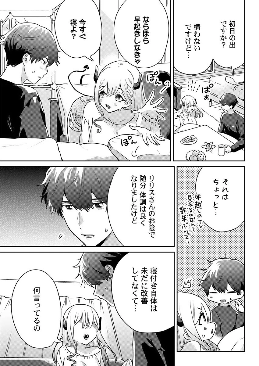 とろけるピンクサンタ〜小悪魔お姉さんのいちゃ甘寝かしつけ【FANZA先行】6 5ページ