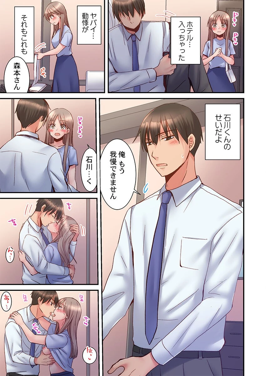 焦らしに弱い森本さん〜フェザータッチでイキ癖がつくほど性感開発されました〜5 3ページ