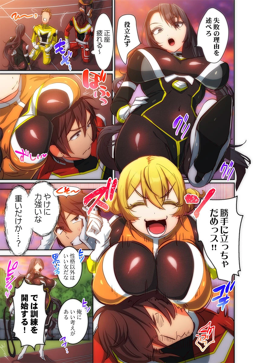 かわいそうだね？戦隊ピンクちゃん。〜卑劣なのにキモチよすぎるよ…っ〜6 5ページ