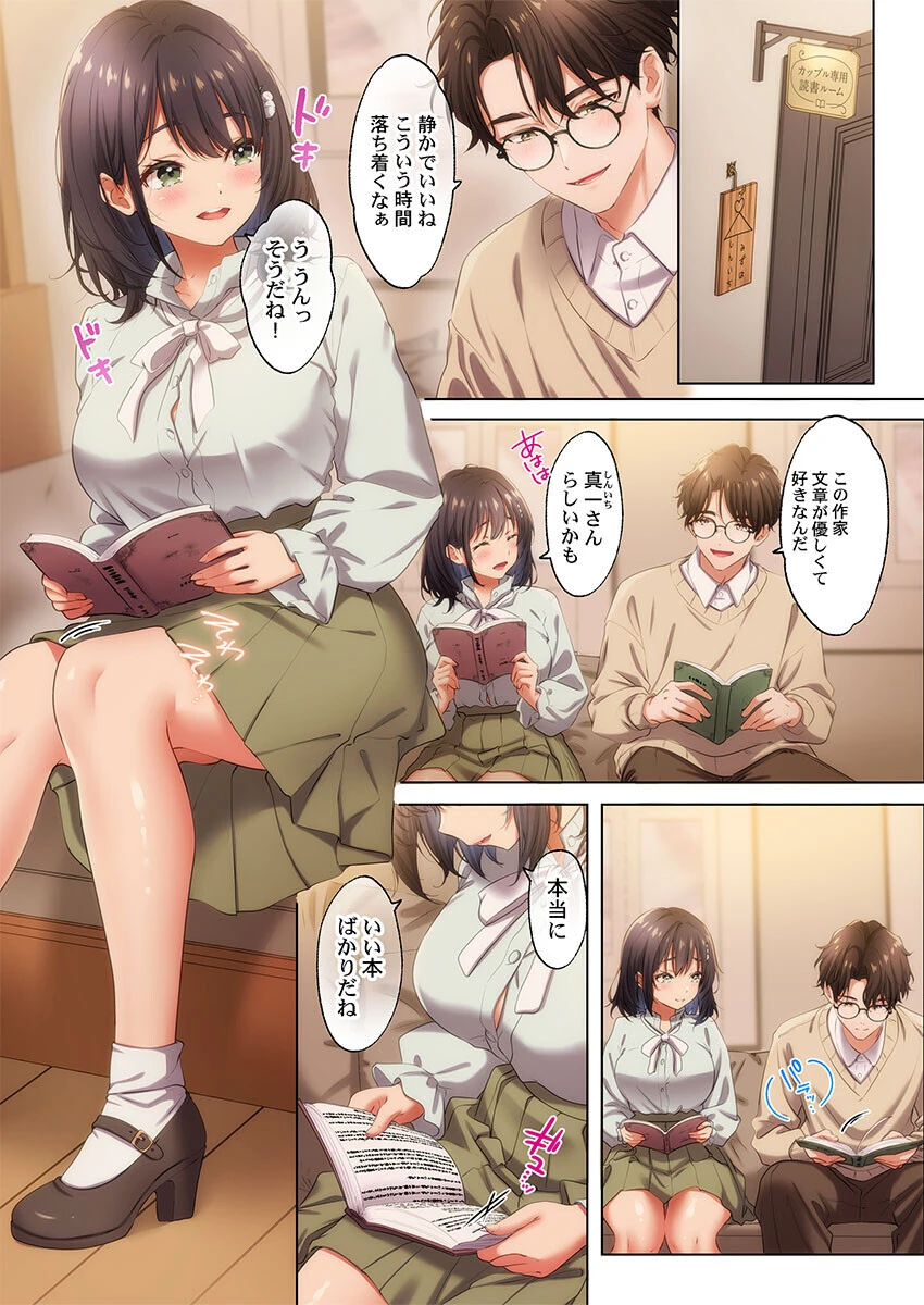 ようこそ、NTR旅館へ〜泊まった女が全員、ネトラレて帰っていく宿〜【FANZA先行】3 3ページ