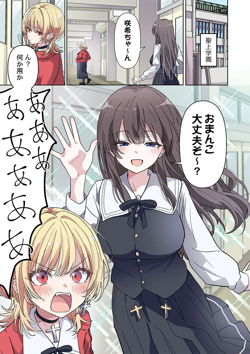 めすぱこ納税〜返礼品は私の身体です…〜4 3ページ