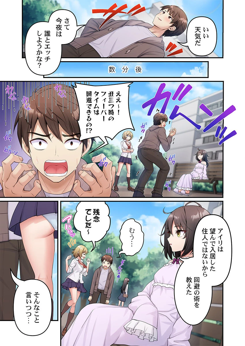 風俗団地へようこそ〜深夜2時からハメまくりハーレム！4 3ページ