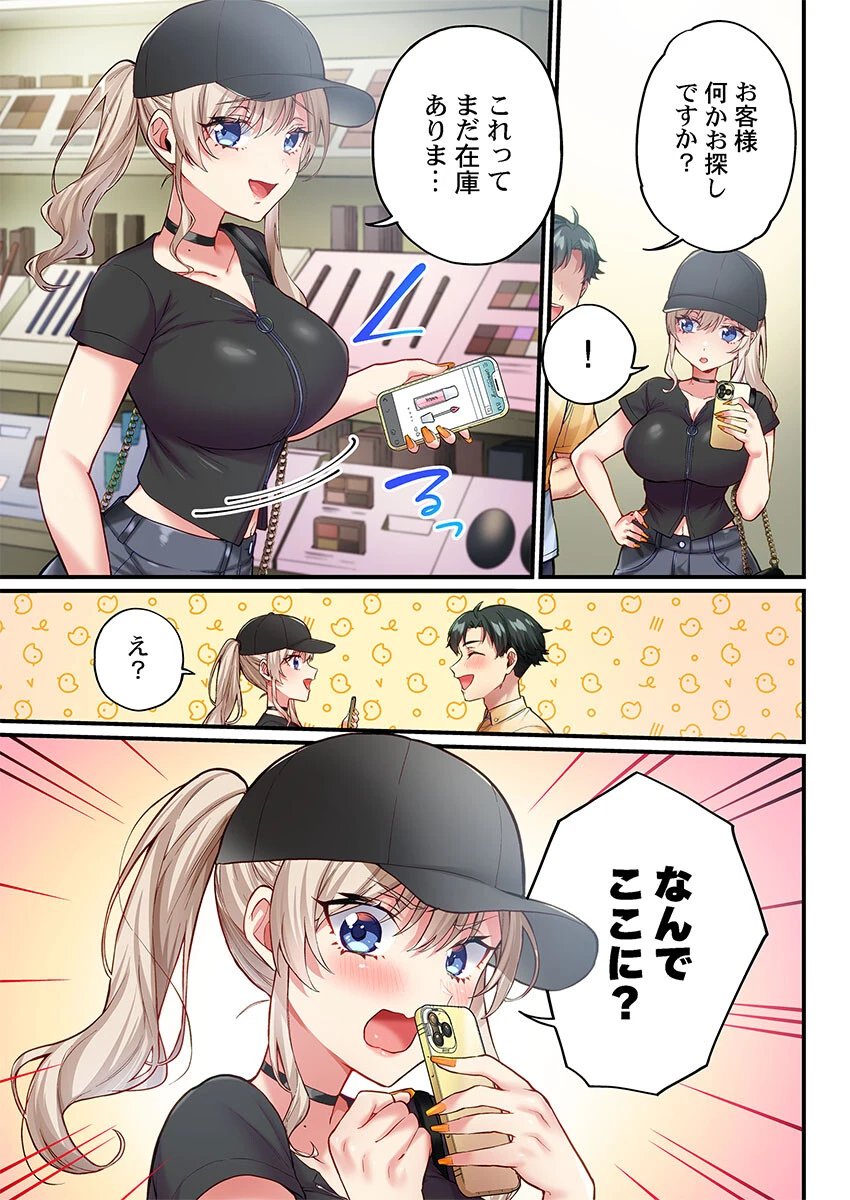 立ちんぼ女子、みんな元同級生でした12 5ページ