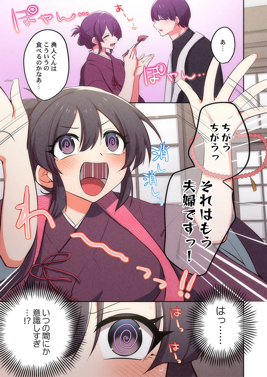 住職ちゃんはドスケベ120％〜ああ、卑しい私を慰めてください…っ4 5ページ