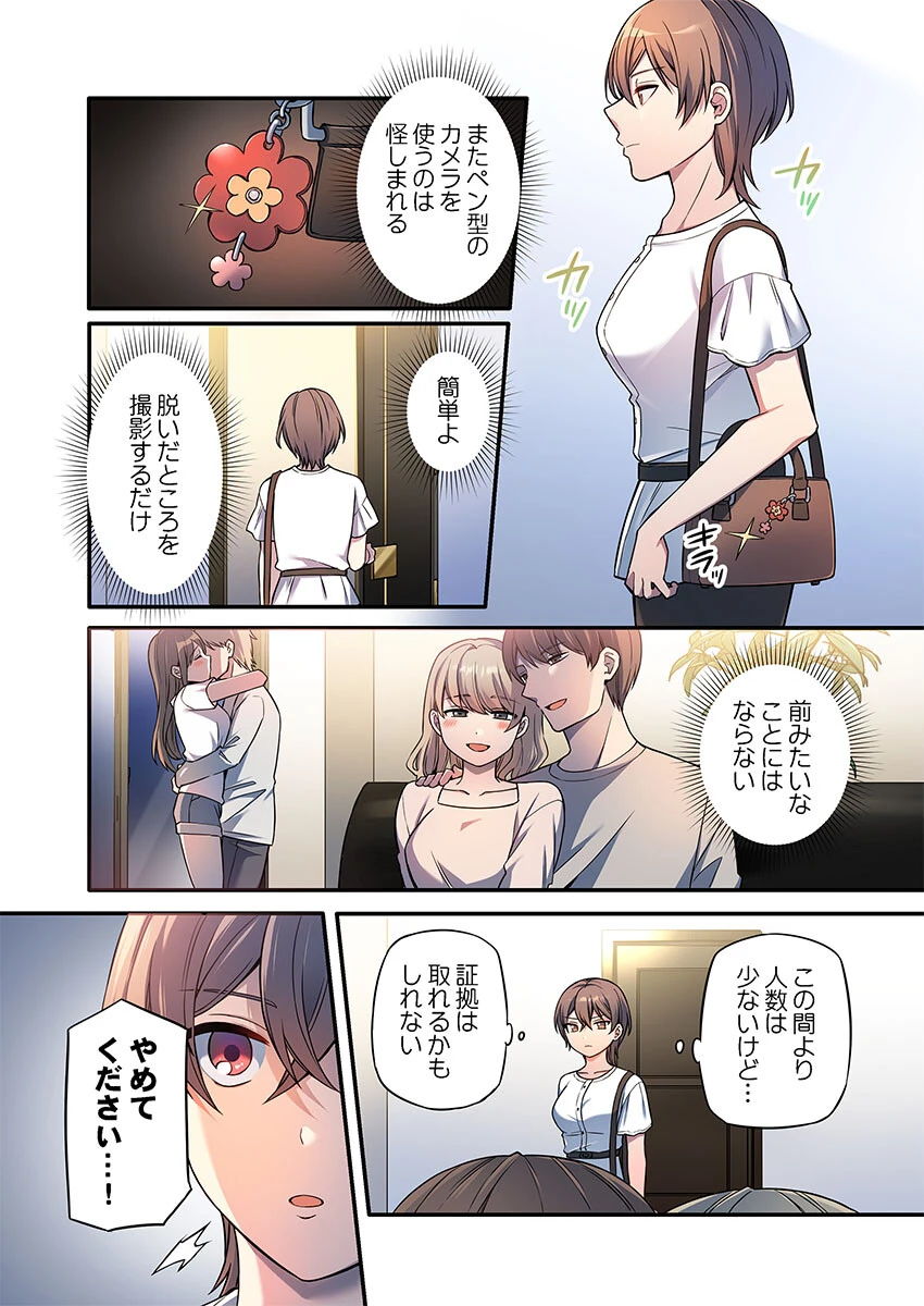 悪いことほどキモチいい。〜女刑事、市民の前でイキ狂う5 5ページ