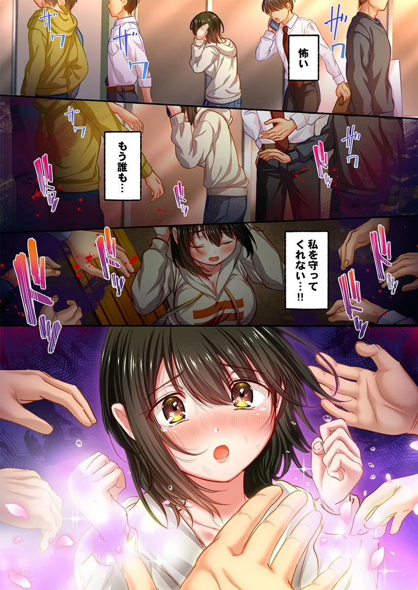 私の進路は風俗嬢〜卒業後すぐ、男たちの玩具になりました。〜4 4ページ