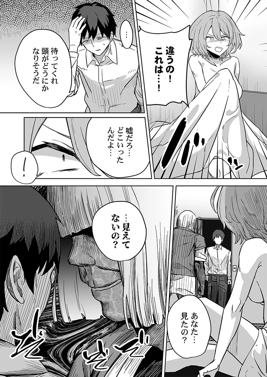 贄妻〜家族の幸せは座敷おじさんのち〇ぽに依存しています〜4 4ページ