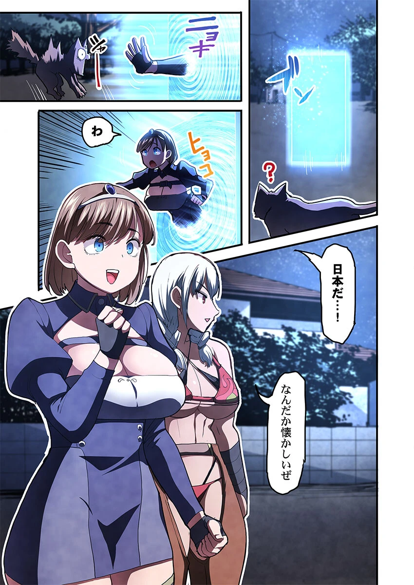 おお勇者よ、ヤられてしまうとは情けないw〜魔王を倒した世界でイキ地獄〜4 3ページ